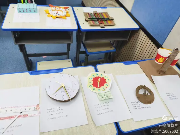 巧手制学具，数学“动”起来——草市小学2023年春数学学具制作活动纪实